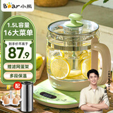 小熊（Bear）养生壶煮茶壶恒温水壶保温烧水一体电热水壶花茶壶 1.5升全自动玻璃养生烧水壶国家补贴母亲节礼物 YSH-B18T1【配滤网+蛋架】 1.5L 绿色