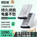绿巨能（llano）适用索尼ZV-1M2相机NP-BX1电池黑卡RX100M2/M3/RX1R/AS20/PJ410/AS30数码微单电池1090mAh