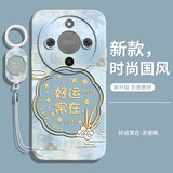 灏魅荣耀X70手机壳MTN-AN00镜头全包华为honorX70新款保护套硅胶软壳5G防摔外壳后壳高级感中国风男女 【好运常在】送挂环手绳 荣耀X70