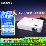 索尼（SONY）VPL-EX575 投影仪 商务办公投影机（标清XGA 4200流明 双HDMI高清接口 16W扬声器）国家补贴20%