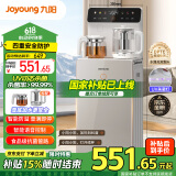 九阳茶吧机家用高端饮水机遥控 彩色触控语音控制预约大屏 UV动态杀菌 全自动控温立式温热泡茶机WH200