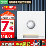施耐德开关插座面板86型墙面斜五孔插座面板 皓呈系列奶油白色 地脚灯