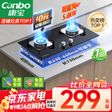 康宝（Canbo）燃气灶嵌入式液化气双灶具家用5.0KW猛火灶台炉具炉灶一级能效【国家补贴】JZY-2QB219