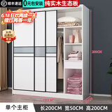 汐畔一居【包安装】衣柜实木卧室推拉门大衣柜储物柜子简约衣柜简易大衣橱 【三门】200主柜
