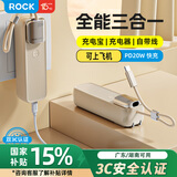 ROCK【3C认证可上飞机高铁】移动电源氮化镓三合一充电宝自带插头自带线PD20W快充5000mAh便携迷你小巧