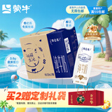 蒙牛特仑苏纯牛奶250ml*16盒 3.6g乳蛋白 送礼盒装 整箱牛奶