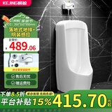 柯鲸 家用感应小便器壁挂式男士感应器小便池挂墙式智能自动冲水 C款 落地式+明装感应+地排