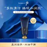 后Whoo君男士泡沫洁面洗面奶180ml清爽控油清洁七夕礼物