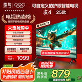TCL电视雷鸟 雀4 25款 50英寸 低蓝光 四核机芯 无开机广告 一级能效家电国家补贴智能平板50F195C