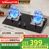 万和（Vanward）国家补贴20%【蓝莲花】液化气燃气灶具煤气炉双灶嵌入式4.8KW家用猛火一级能效家电以旧换新 B9L50