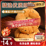 三只松鼠黑芝麻味桃酥500g箱装休闲零食中式糕点早餐小吃点心