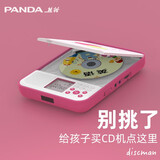 熊猫（PANDA）F386英语光盘复读机学习机CD机随身听MP3播放器DVD光碟播放机学生专用跟读机磨耳朵便携音响插U盘 F386红色【支持CD/U盘/复读】