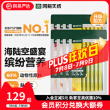 网易严选 海陆空盛宴猫条宠物零食猫湿粮成猫幼猫通用猫零食浓醇好肉营养 12g*6个 三文鱼+扇贝口味  6条装
