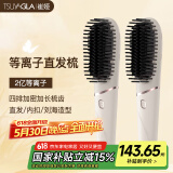 崔娅直发梳负离子速热造型梳 4排加密梳齿 2亿负离子快速造型不伤发 祛静电T601白色 520生日礼物