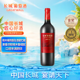 长城 五星赤霞珠干红葡萄酒 750ml 单瓶装