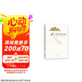 牧羊少年奇幻之旅 保罗·柯艾略 小说