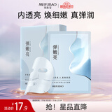 美肤宝虾青素小钻石面膜25g*5片黯哑肌温和焕亮男女敏肌护肤品面膜贴