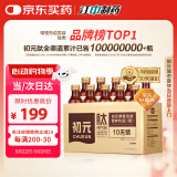 初元江中复合肽营养液饮品I型 100ml*10瓶术后补品长辈送礼-新效期