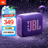 JBL GO4 音乐金砖四代 【国家补贴】蓝牙音箱 户外便携音箱 电脑音响 低音炮 jbl go4 音响 烟影紫