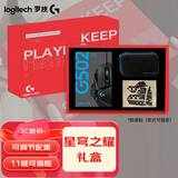 罗技（G） G502 HERO主宰者 有线鼠标 游戏鼠标 吃鸡鼠标 电竞鼠标宏编程可配重HERO引擎 礼盒送男友 G502HERO-礼盒装
