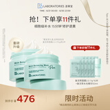 Bb LABORATORIES苾莱宝2.0复活草面膜175g*2 补水保湿修护提亮