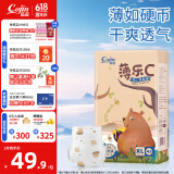 茵茵薄乐C婴儿纸尿裤超薄男女通用柔软透气婴儿尿不湿 XL码(13kg以上)42片