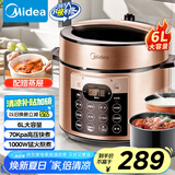 美的（Midea）提鲜系列电压力锅6升双胆高压电饭锅 家用全自动智能预约煲汤开盖煮小米粥YL60Q3-451电饭煲6-8人