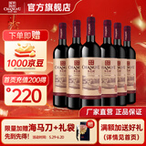 张裕（CHANGYU）【官方直营】多名利赤霞珠干红葡萄酒 国产红酒 节日送礼 精品干红葡萄酒750mL整箱