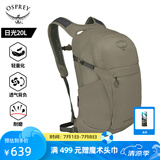 OSPREY 双肩包 日光20+户外登山背包 徒步旅行包男女同款休闲城市通勤包 茶褐色