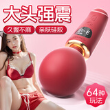 第六感震动棒av强振情趣成人用品玩具女性生理解压神器自慰器片场同款