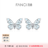 范琦（Fanci）银饰 蝶光耳钉ins风设计小众送女友生日礼物 蝶光耳钉