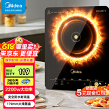 美的（Midea）电磁炉 家用大功率电磁炉大火力小型爆炒电磁灶火锅灶 MC-E22B12【九档火力调节】