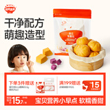 秋田满满南瓜紫薯包卡通牛奶小馒头儿童早餐速食包子早茶点心面点240g