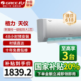 格力（GREE）【超级省电】云佳 新一级能效空调 壁挂式挂机 天仪冷暖变频空调 56°C高温自清洁 卧室客厅挂机 大1匹 一级能效 天仪 适用10-15平方