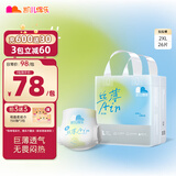 凯儿得乐care daily丝薄日用拉拉裤XXL26片(超15kg)婴儿成长裤尿不湿