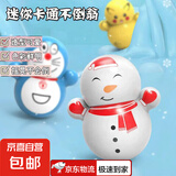 【网红不倒翁超值装】网红不倒翁小雪人不倒翁玩具 哆啦a梦小企鹅 【随机图案】4个