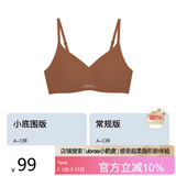 ubras无尺码女士内衣女无钢圈胸罩透气轻纱背勾文胸美拉德色经典款