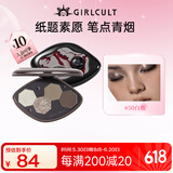 girlcult四大发明四色眼影盘 白纸3.6g 粉质细腻易上色持妆不飞粉大地色女