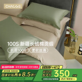 巢歌A类面料AAA级抗菌100S新疆长绒棉四件套纯棉四季床上用品双人被套