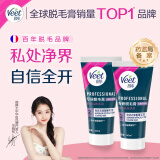 Veet比基尼私处脱毛膏50ml*2支