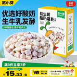 窝小芽 益生菌酸奶溶豆多口味 70%酸奶含量高钙儿童零食无添加香精18g