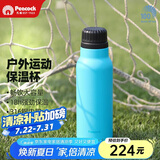 孔雀（Peacock）户外旅行露营大容量水杯不锈钢运动杯便携杯子