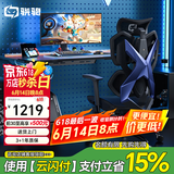 骁骑X5S电竞房人体工学椅电竞椅办公电脑椅游戏椅子可躺家用必备