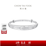 周大福福字 925银手镯 AB39198生日礼物 AB39198