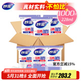 妙洁 一次性纸杯子茶水加厚食品级 228ml*1000只整箱装批发