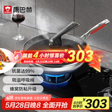 康巴赫第五代炒锅不粘锅抗菌不锈钢炒菜锅少油烟双面花纹蜂窝平底5代 【五代32cm】抗菌不锈钢炒锅 32cm