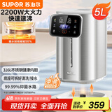 苏泊尔（SUPOR）电热水瓶双层电热水壶5L烧水壶316L不锈钢电水瓶2200W多段保温恒温电水壶 SW-50T616Pro