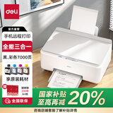 得力（deli）彩色喷墨打印机 L511Ws 云打印无线手机连接 照片打印机家用复印机扫描机三合一彩色照片一体机 【国家补贴】7000页大容量 高清彩色喷墨