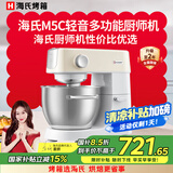 海氏（Hauswirt）M5C家用多功能厨师机【操作更简单更易上手】和面机揉面发面家用轻音全自动搅面机打蛋器 机械款 5L
