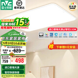 雷士（NVC）吸顶灯全光谱护眼客厅灯简约卧室灯智能套餐LED照明灯具普瑞白雪S 132W 25㎡内适用 8384lm 普瑞智控客厅